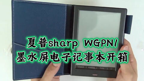 墨水屏加持 全球首款墨水屏笔记本电脑 满足你对科幻数码产品的幻想 联想yoga c930全球首次开箱