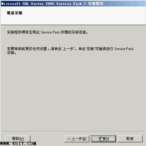 sql server 2005安装图解