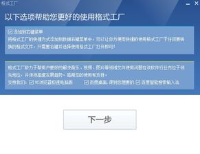 格式工厂电脑版 格式工厂电脑版下载 破解版 起点软件园